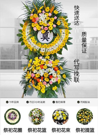 江苏苏州姑苏区金阊街道花圈代送